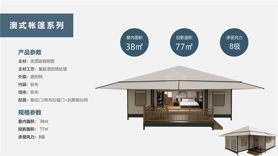 方山县度假村帐篷：定制化设计，助力度假村打造差异化竞争力